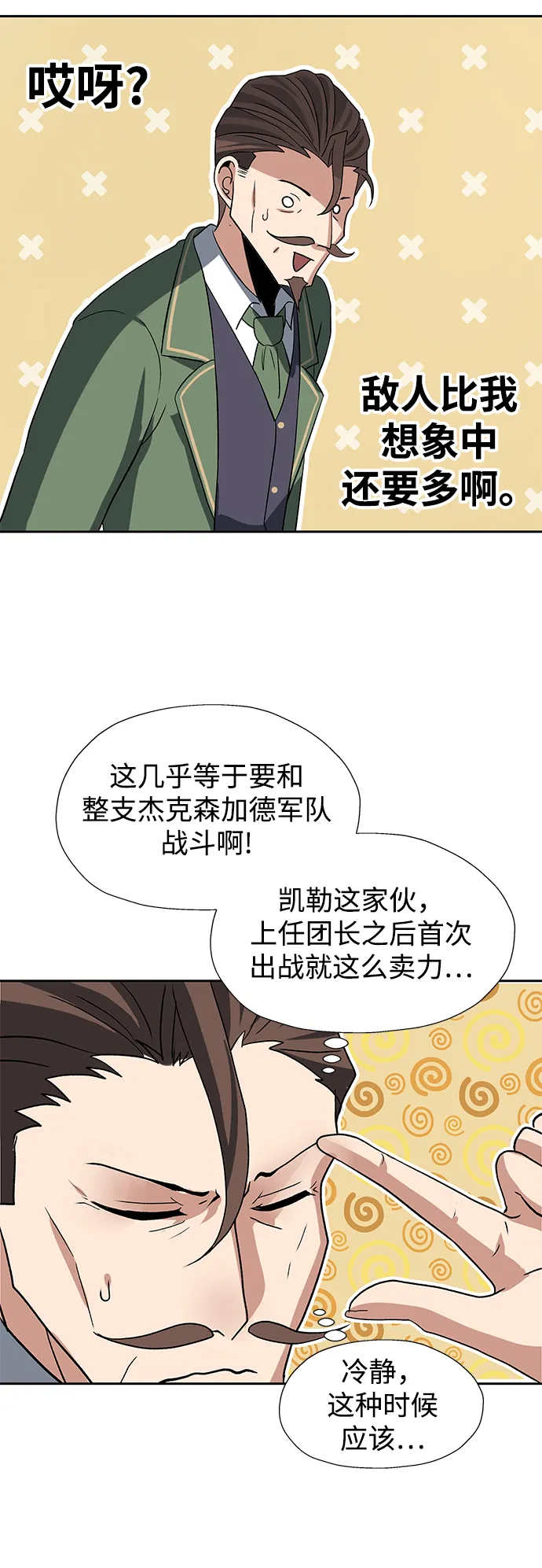 第32话 第21页