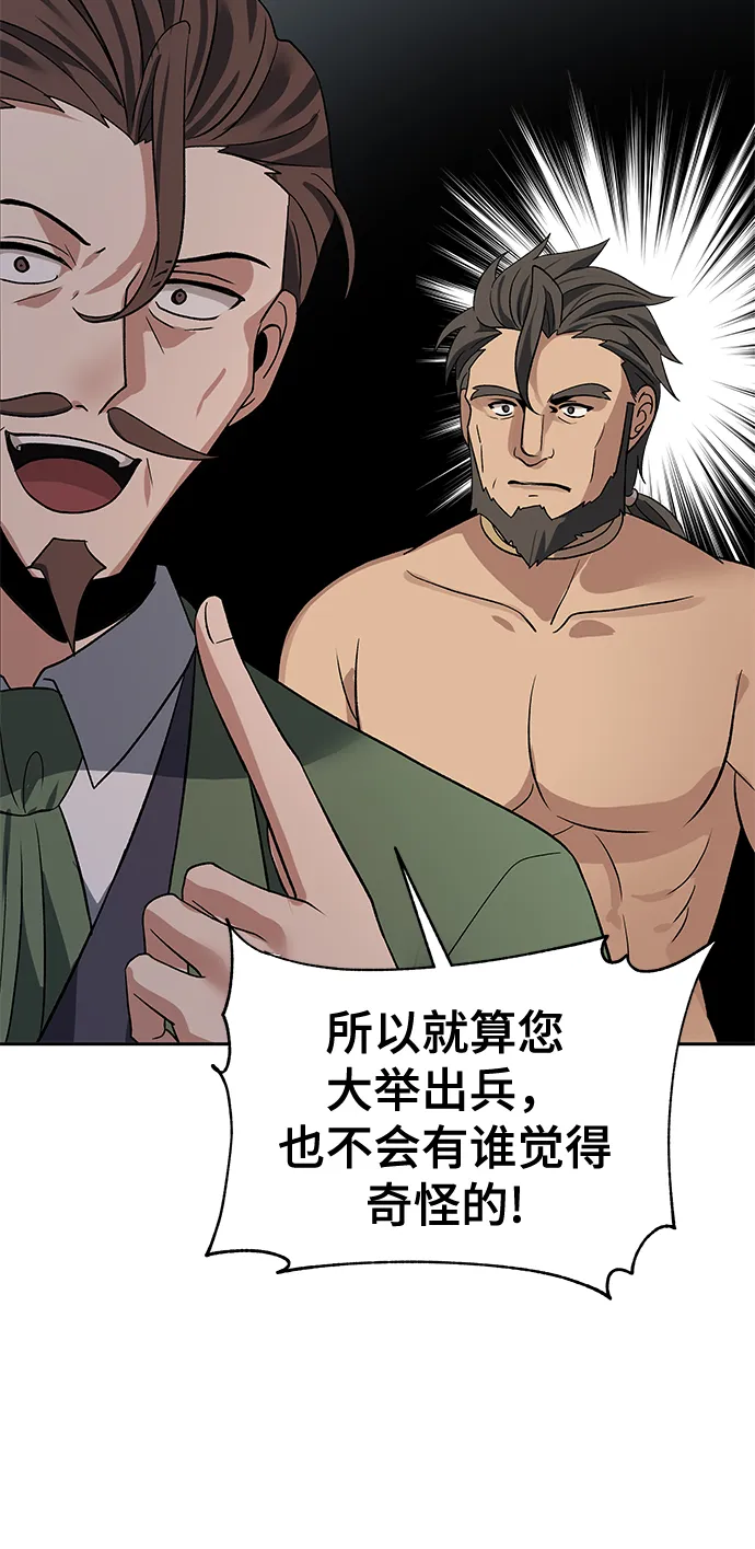 第32话 第23页