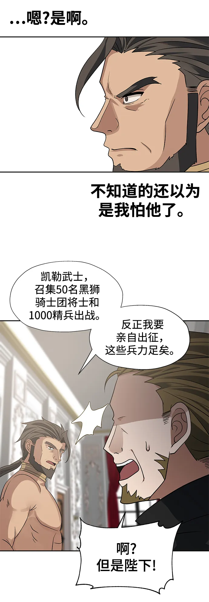 第32话 第24页