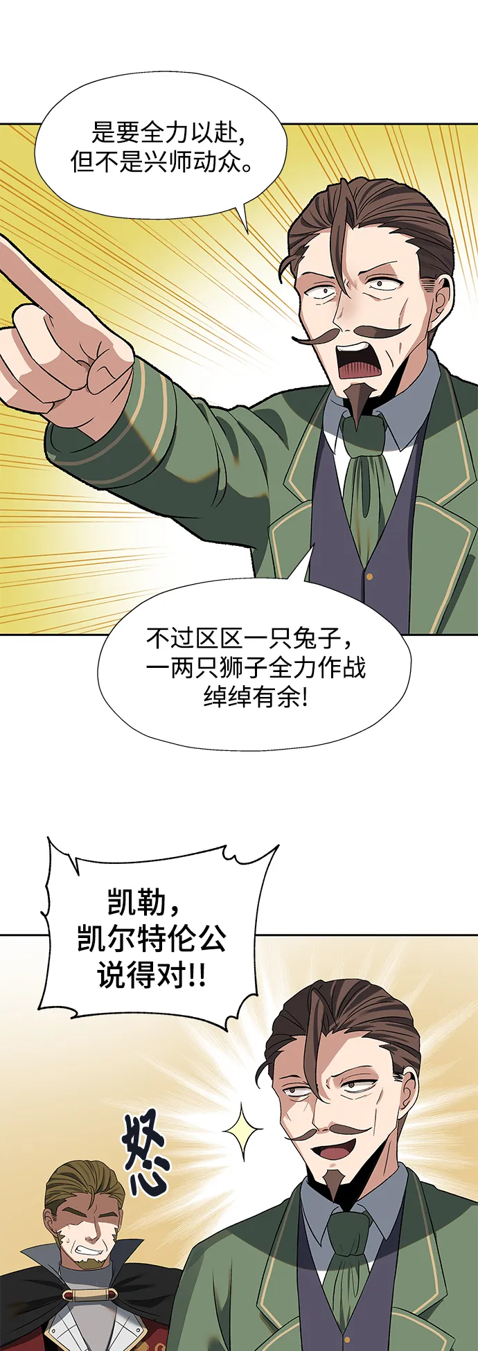 第32话 第26页