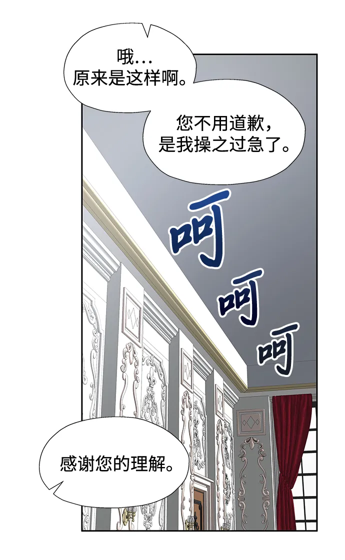 第32话 第29页