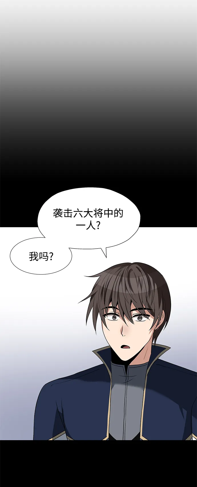 第32话 第33页