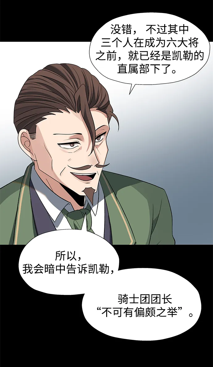 第32话 第35页