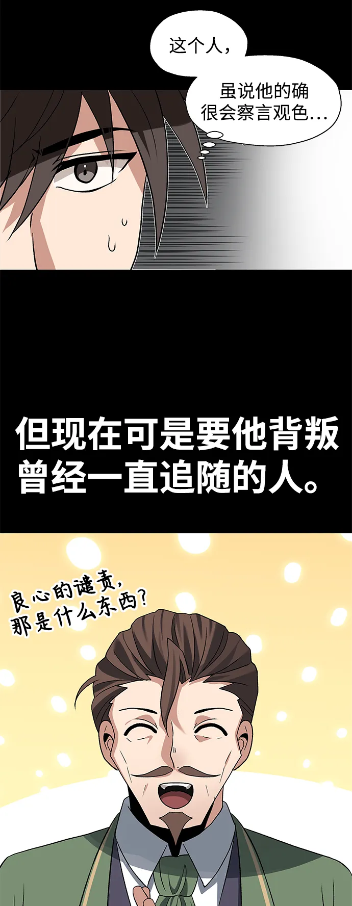 第32话 第41页