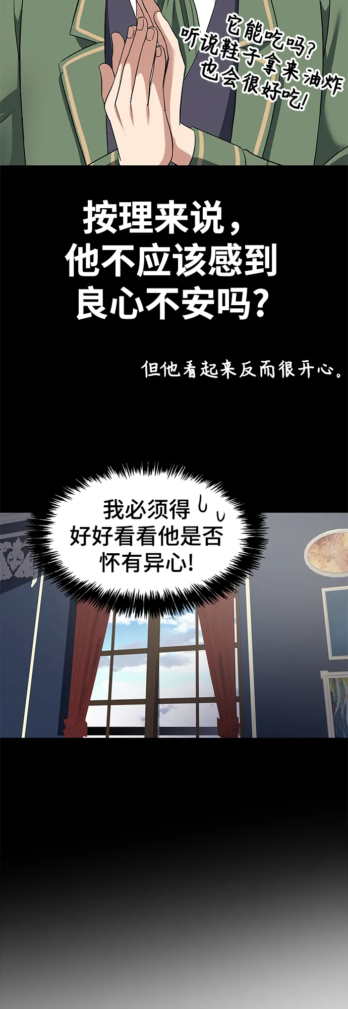 第32话 第42页
