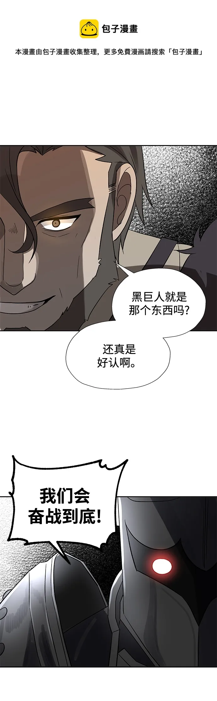 第32话 第50页