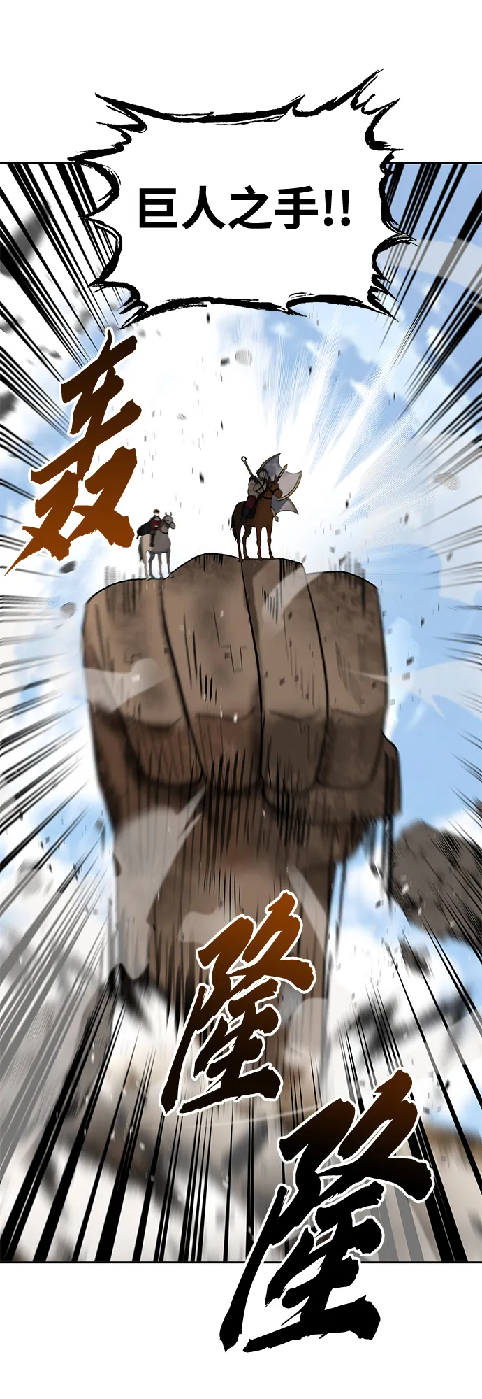 第32话 第57页