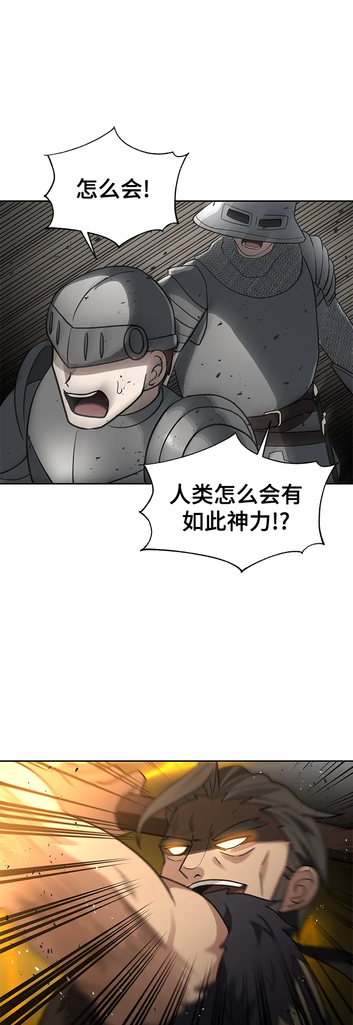 第32话 第58页