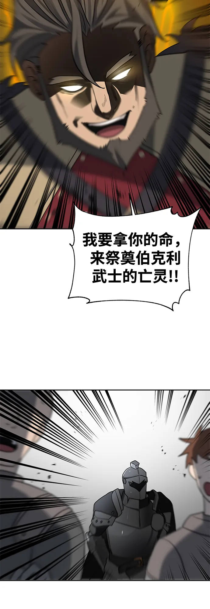 第32话 第61页