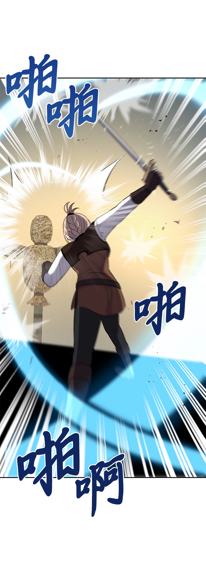 第31话 第2页