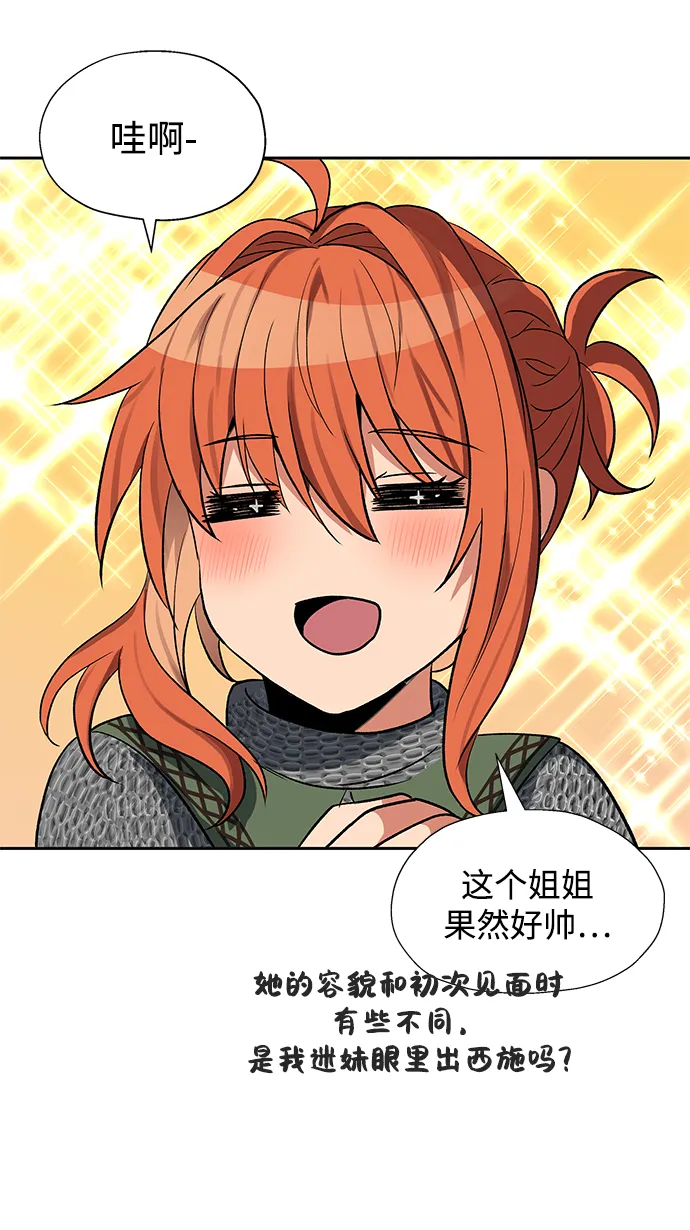 第31话 第4页