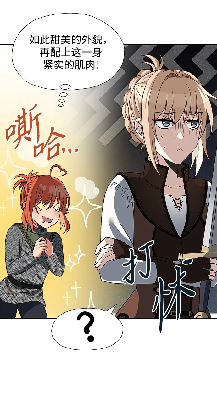 第31话 第5页