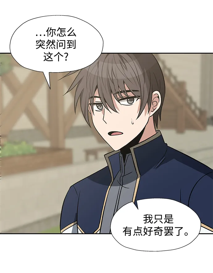 第31话 第14页