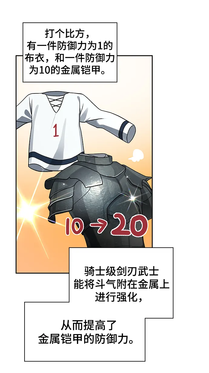 第31话 第17页
