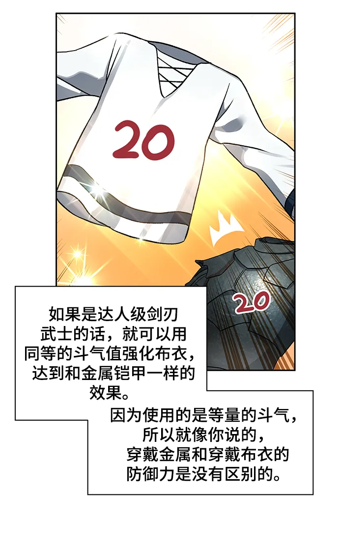 第31话 第18页
