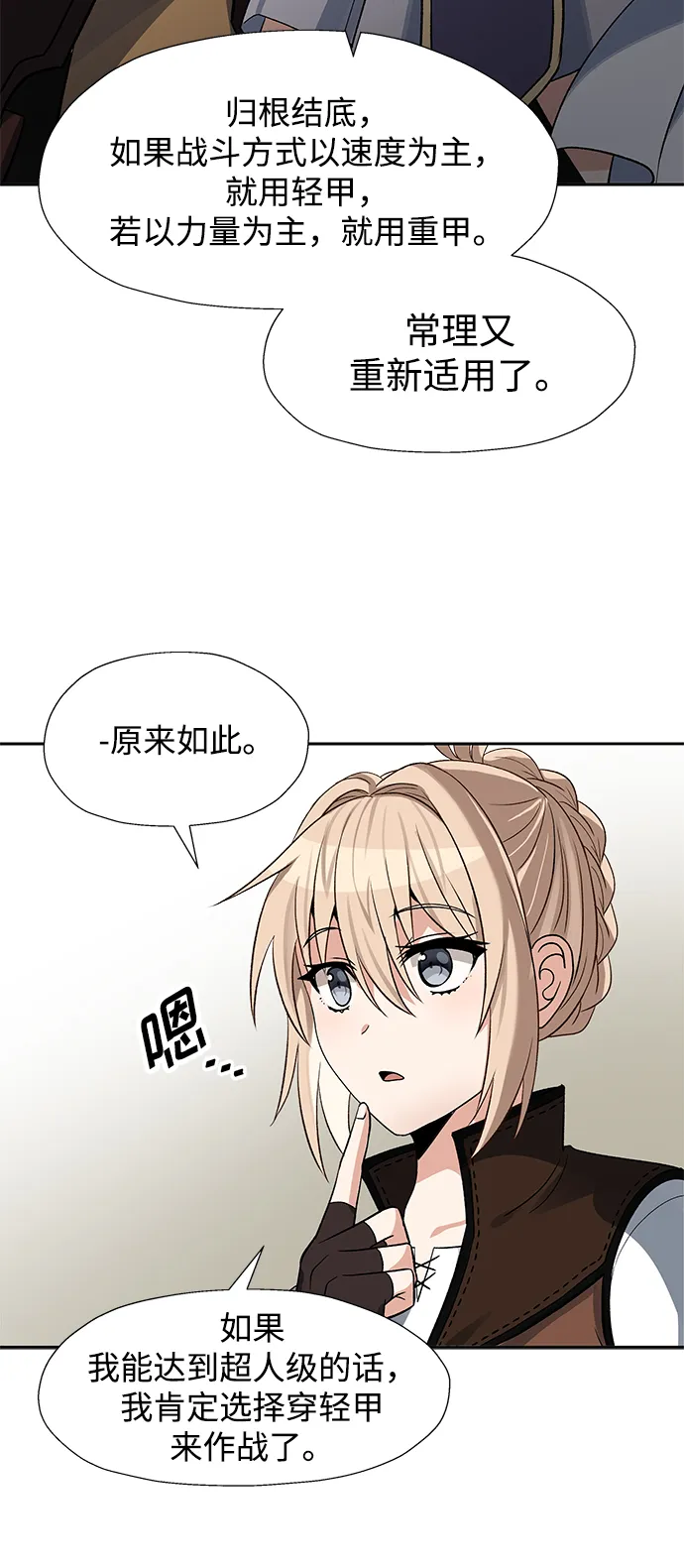 第31话 第22页