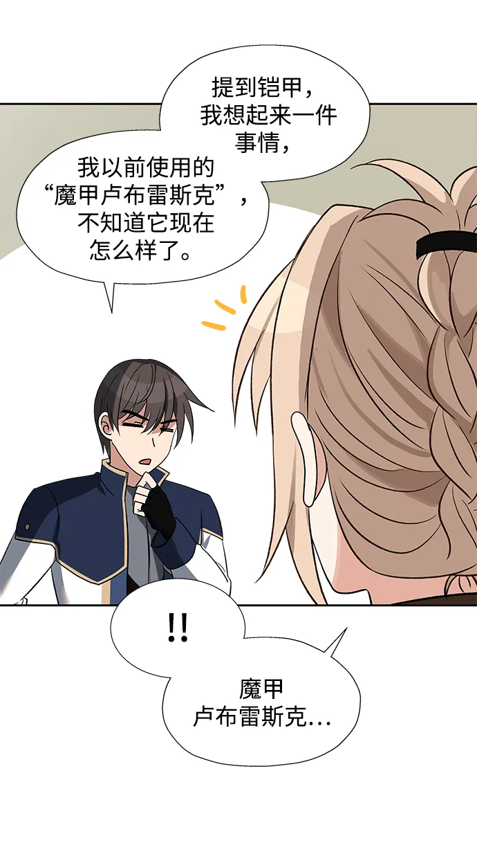 第31话 第25页