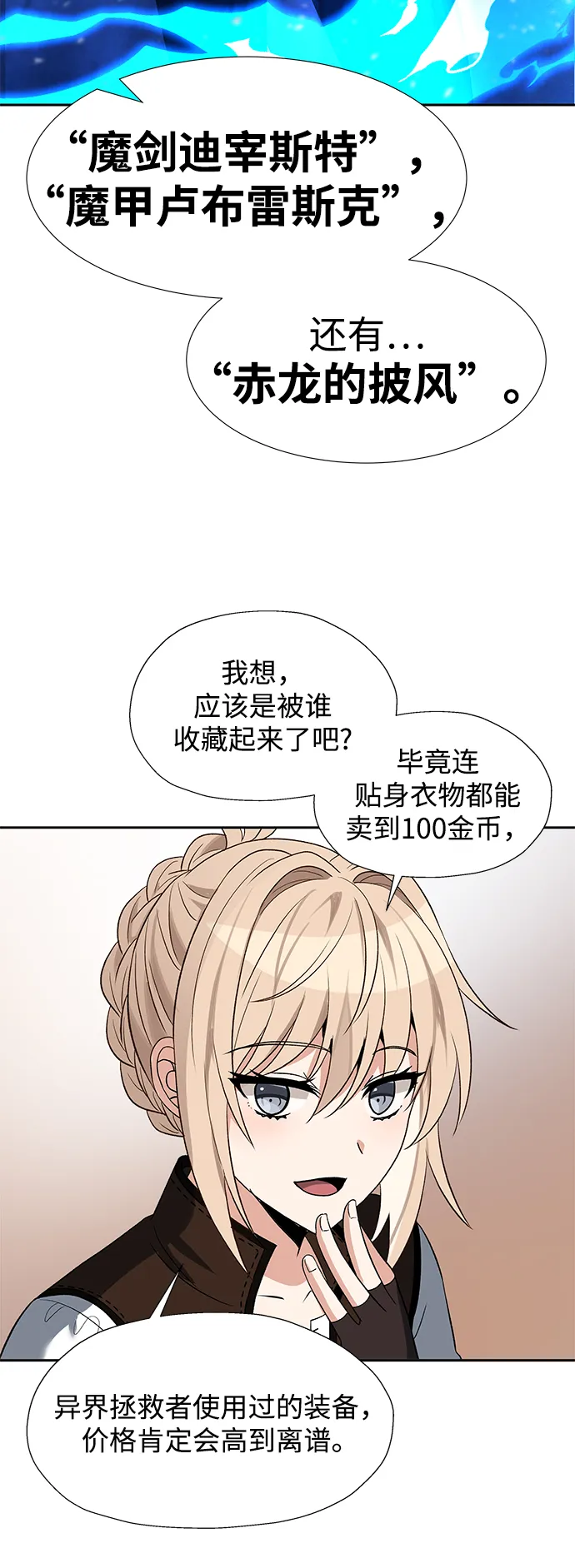 第31话 第27页
