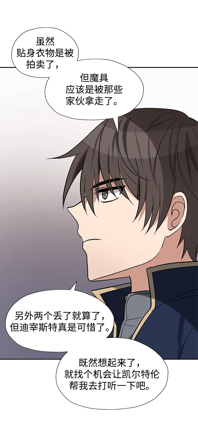 第31话 第28页
