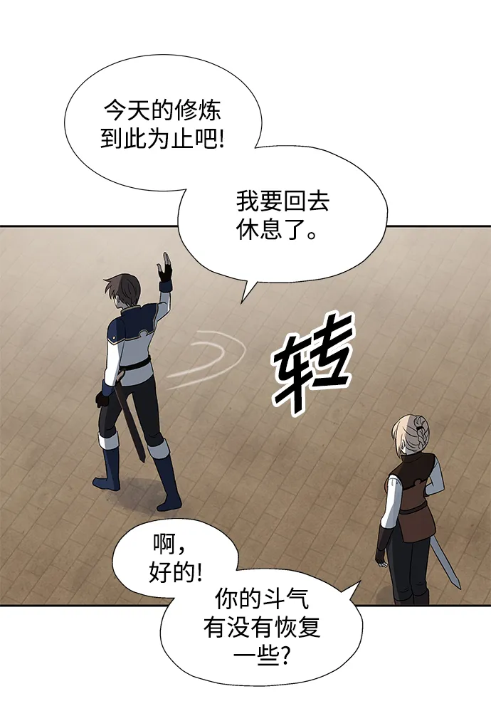 第31话 第29页