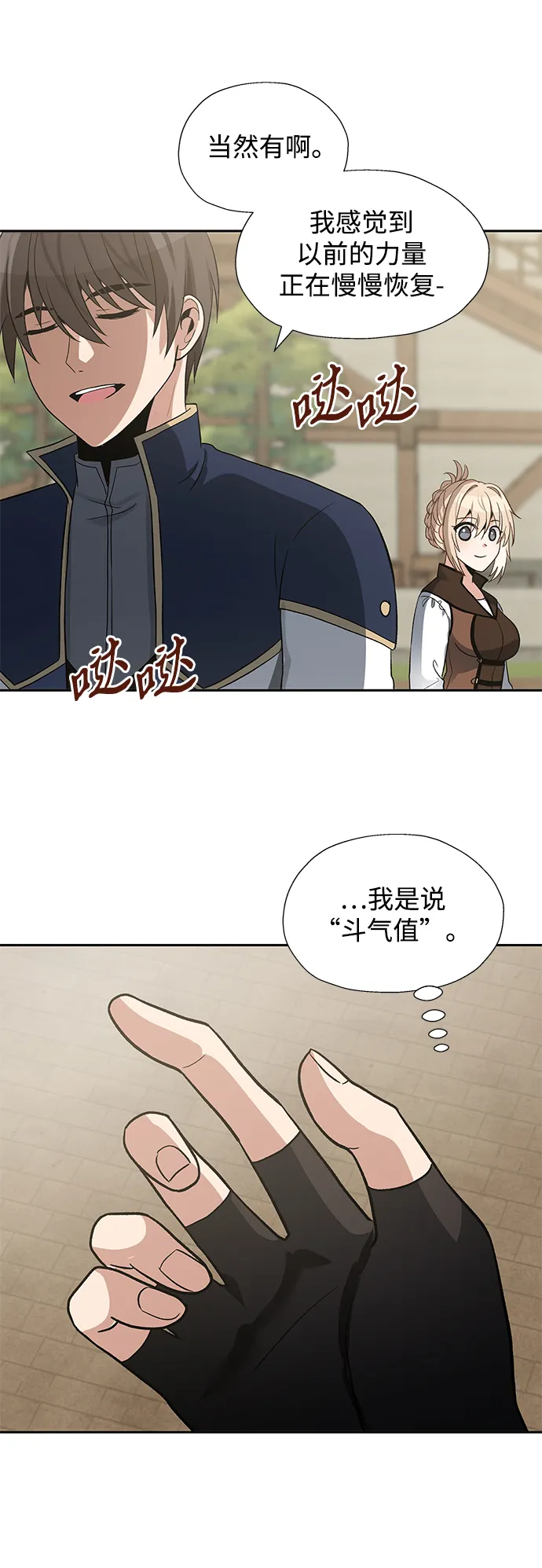 第31话 第30页