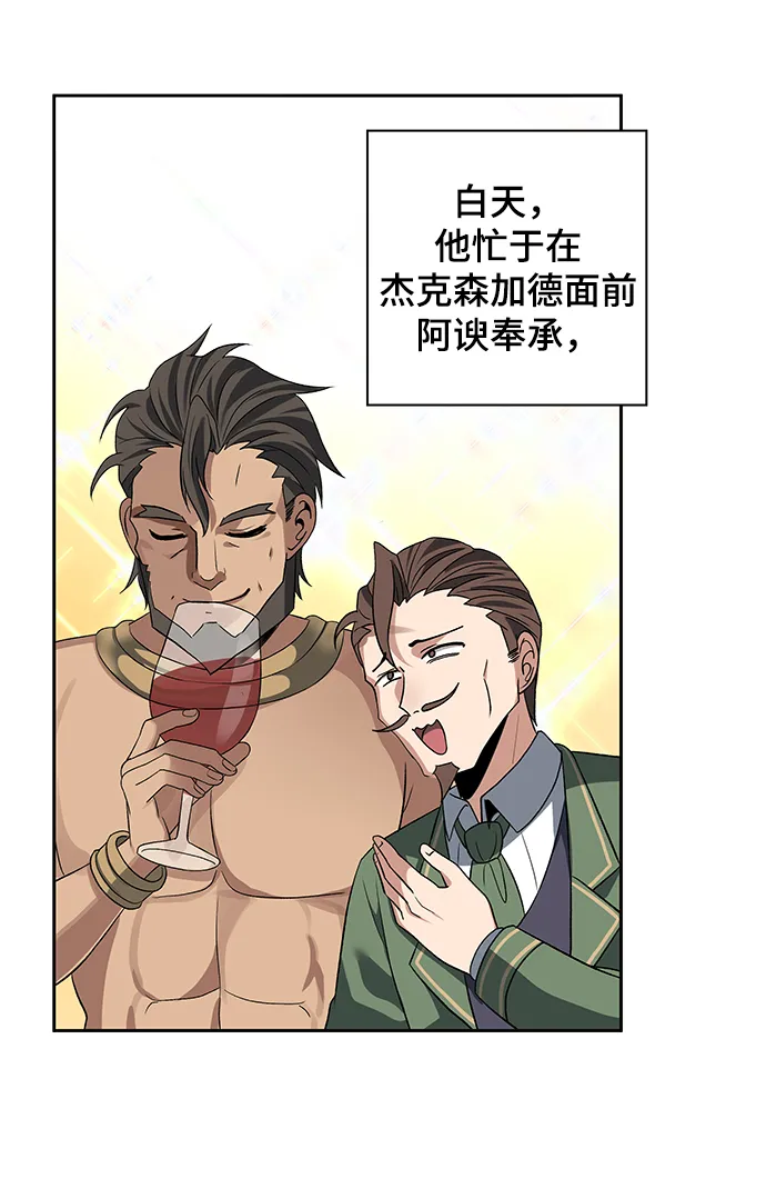 第31话 第33页