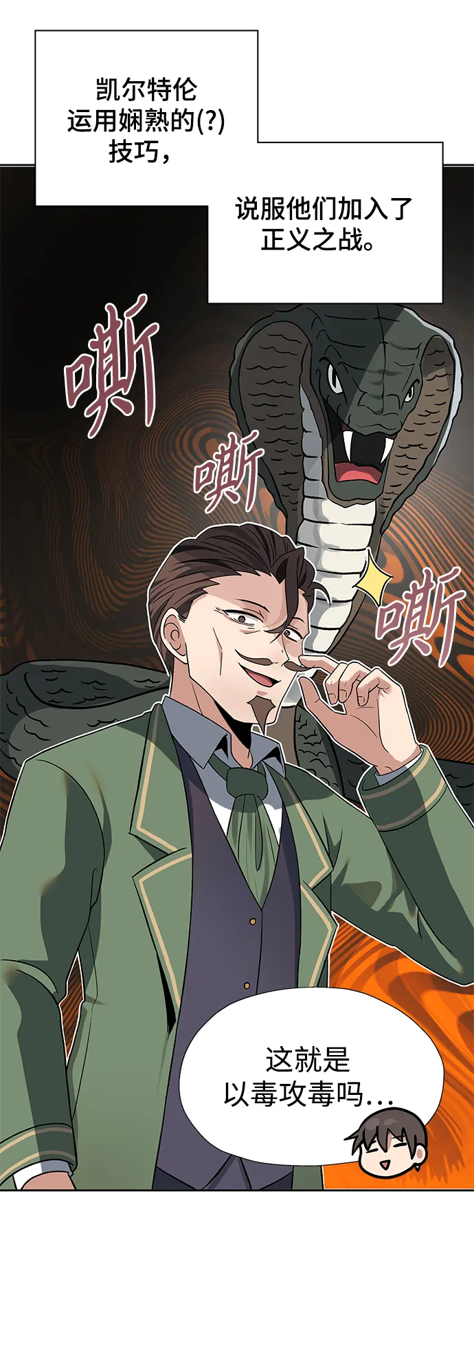 第31话 第38页