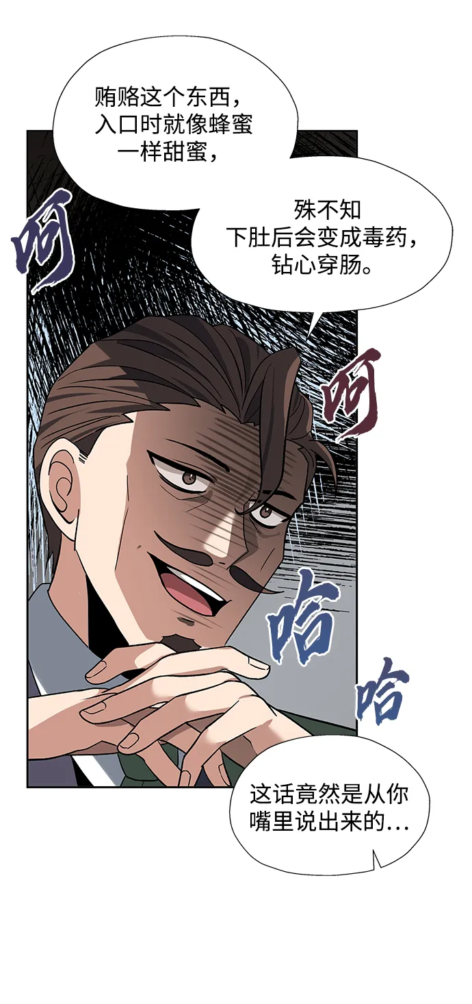 第31话 第40页