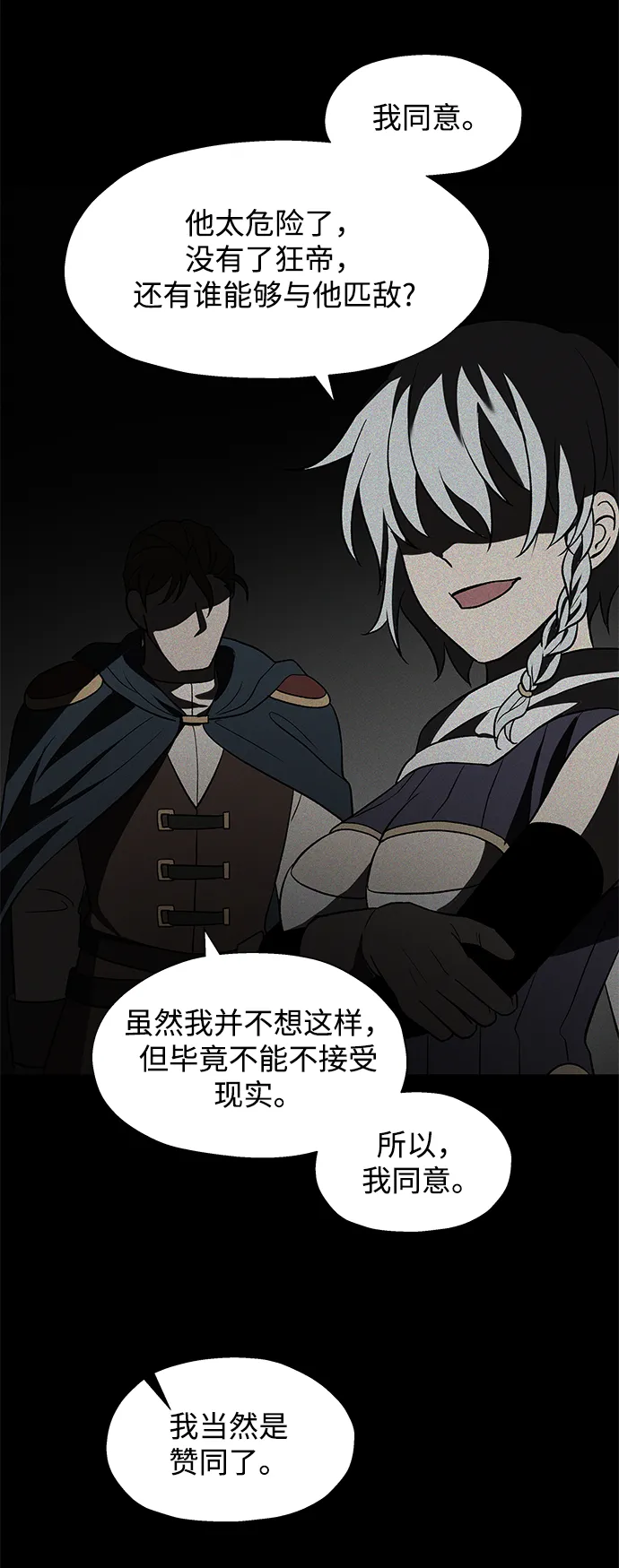 第31话 第51页
