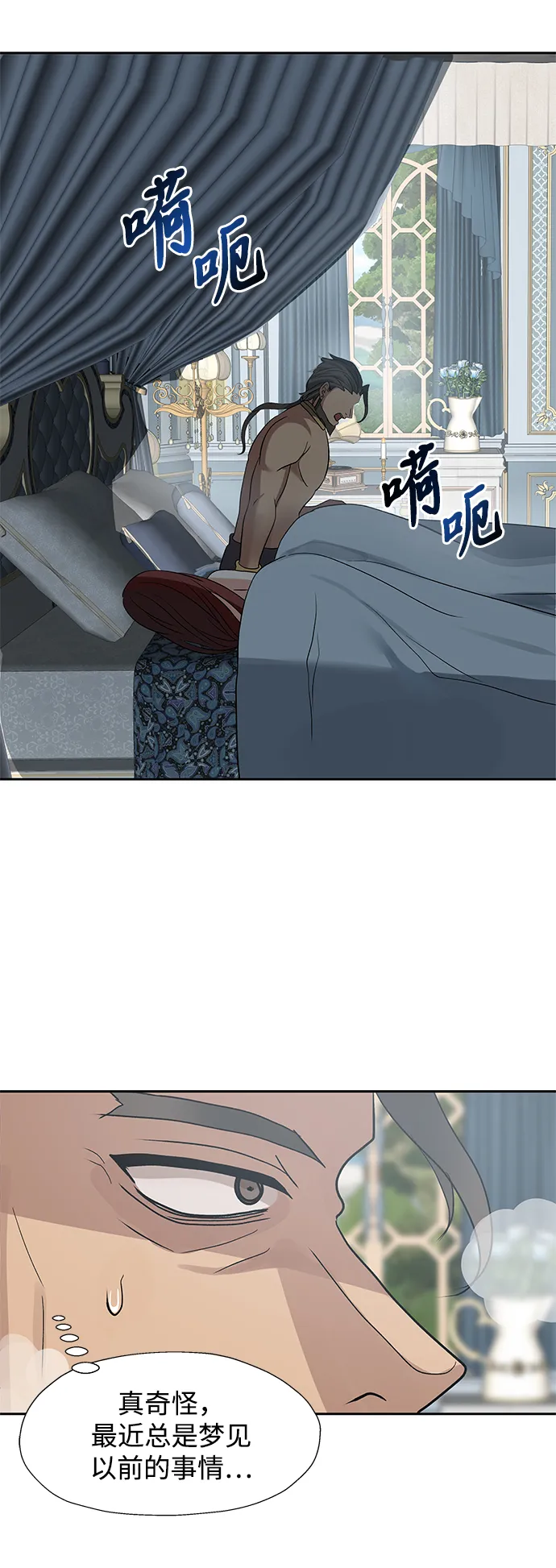 第31话 第68页