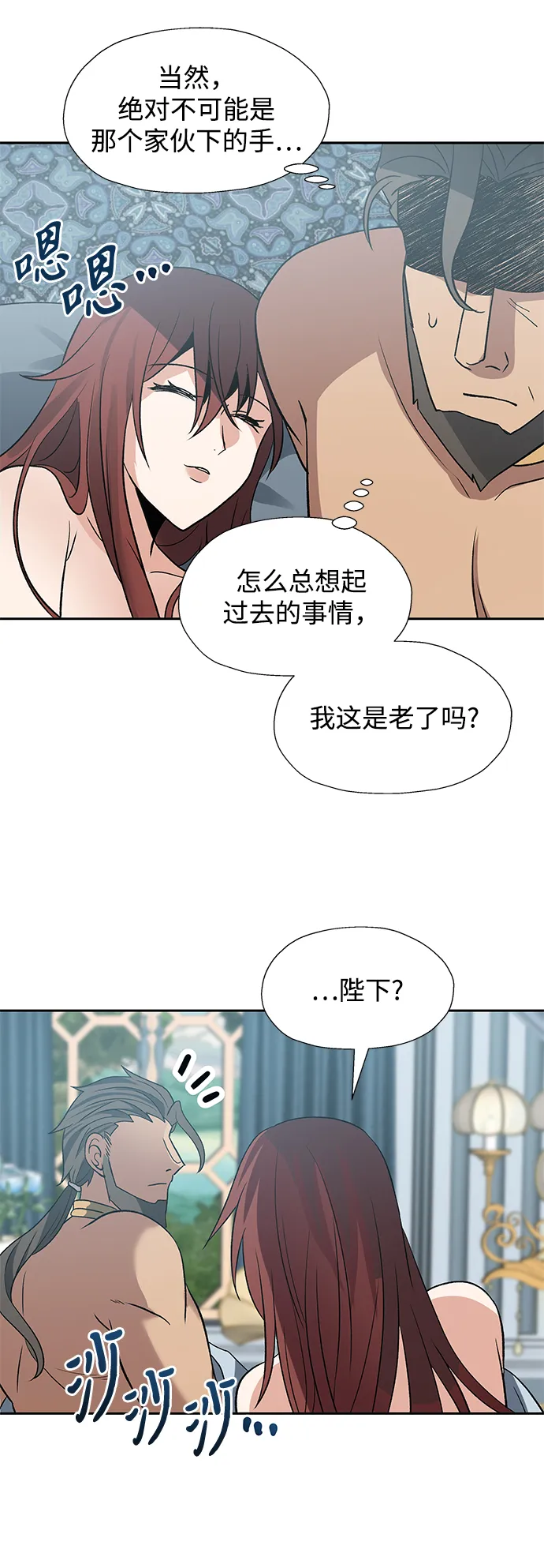 第31话 第71页