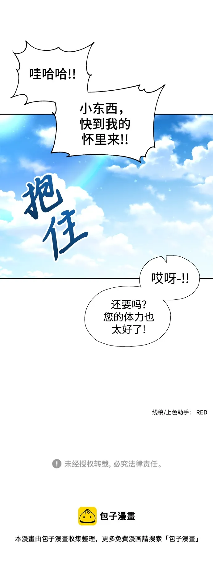 第31话 第74页