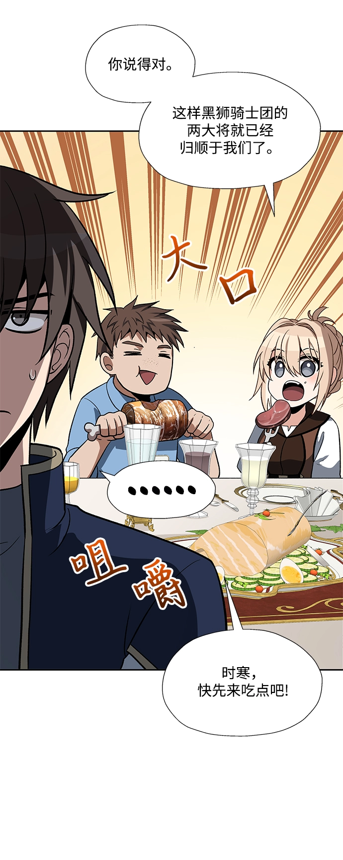 第30话 第4页
