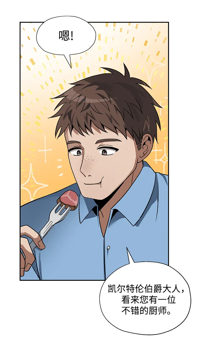 第30话 第6页