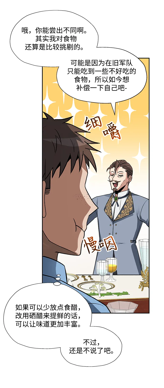 第30话 第7页