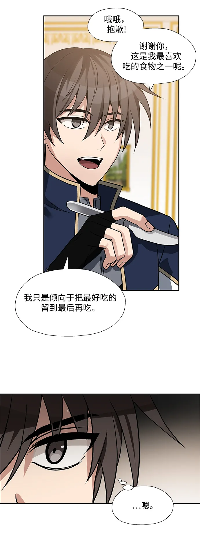 第30话 第12页