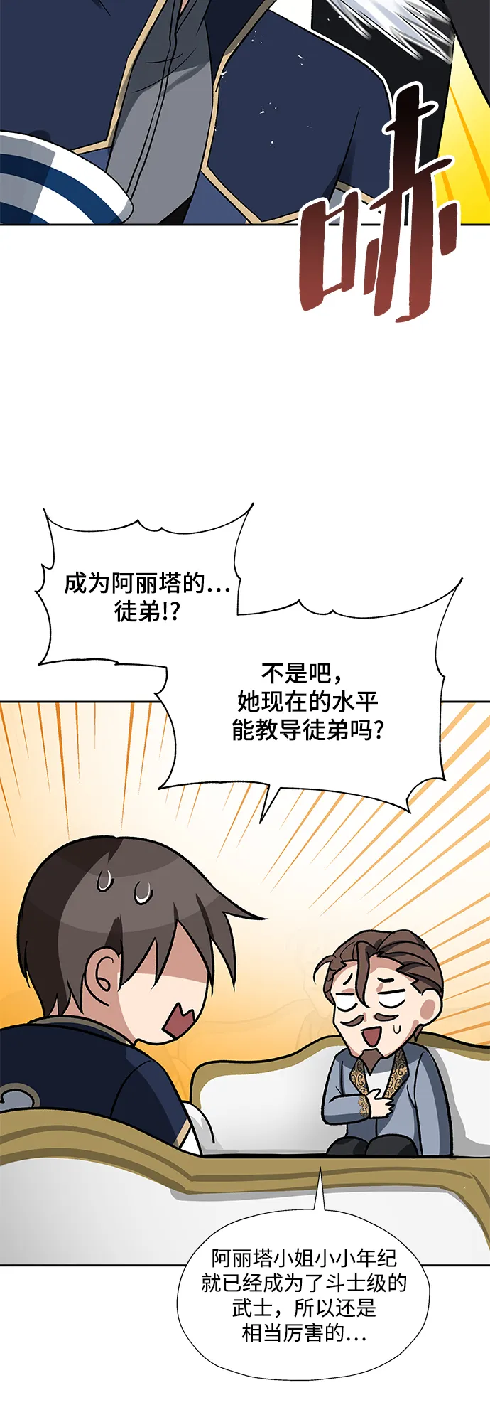 第30话 第26页