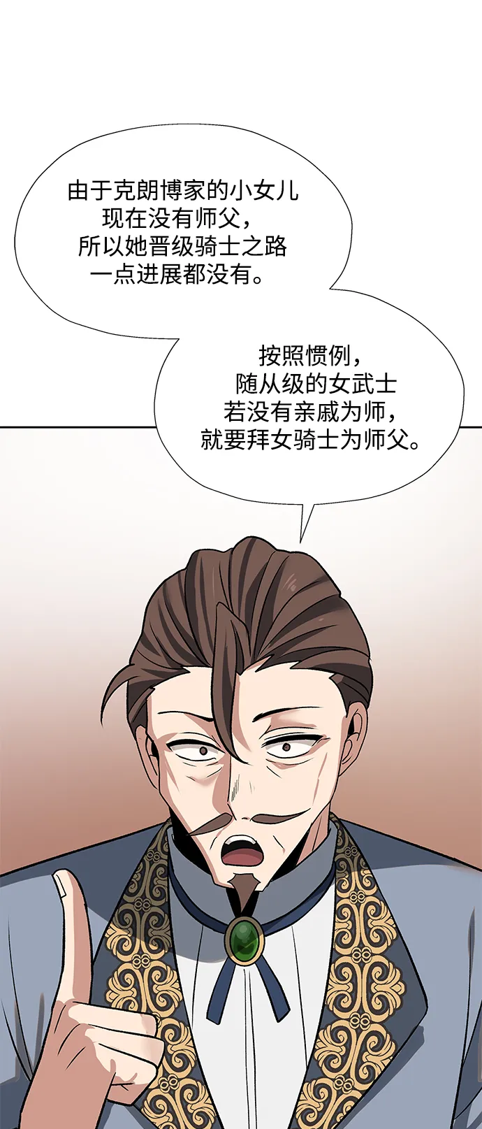第30话 第27页