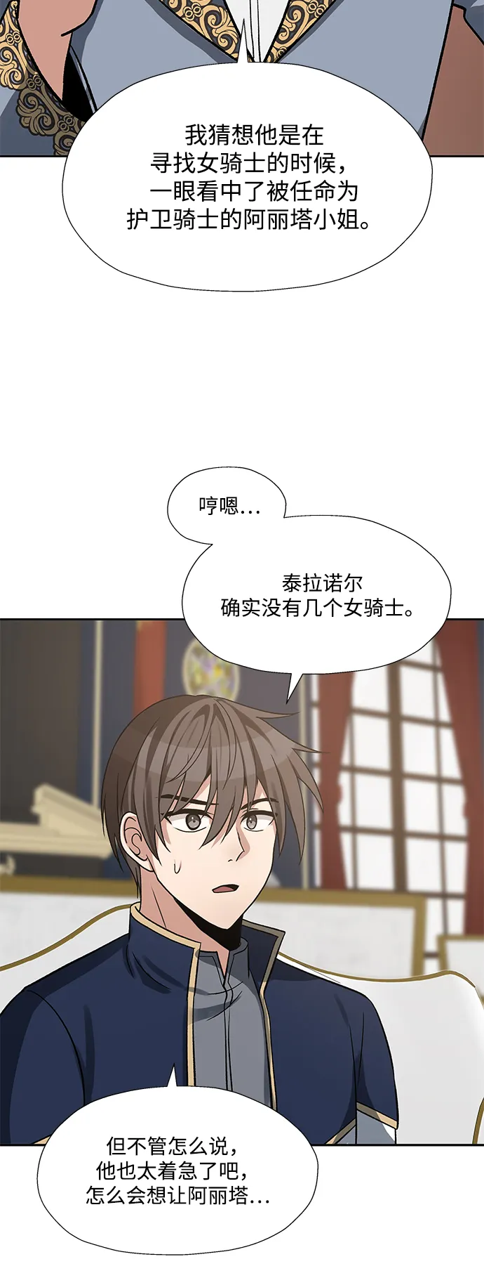 第30话 第28页