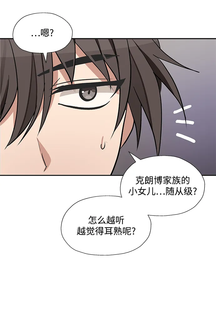 第30话 第29页