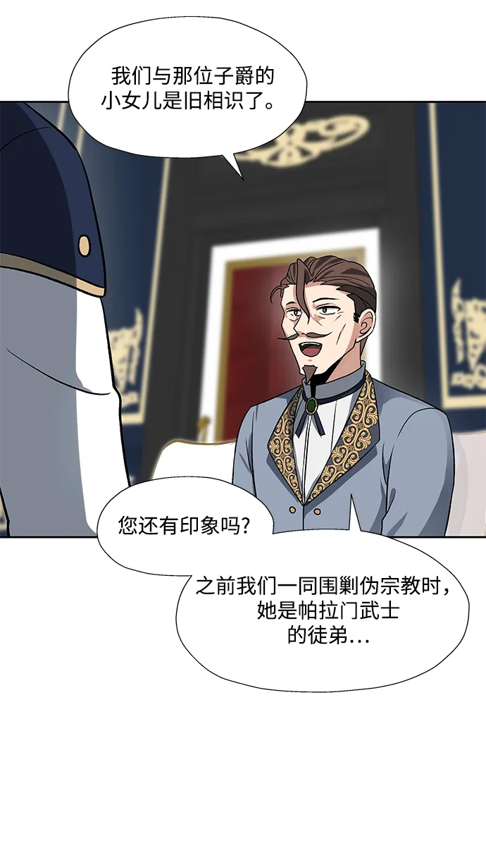 第30话 第30页