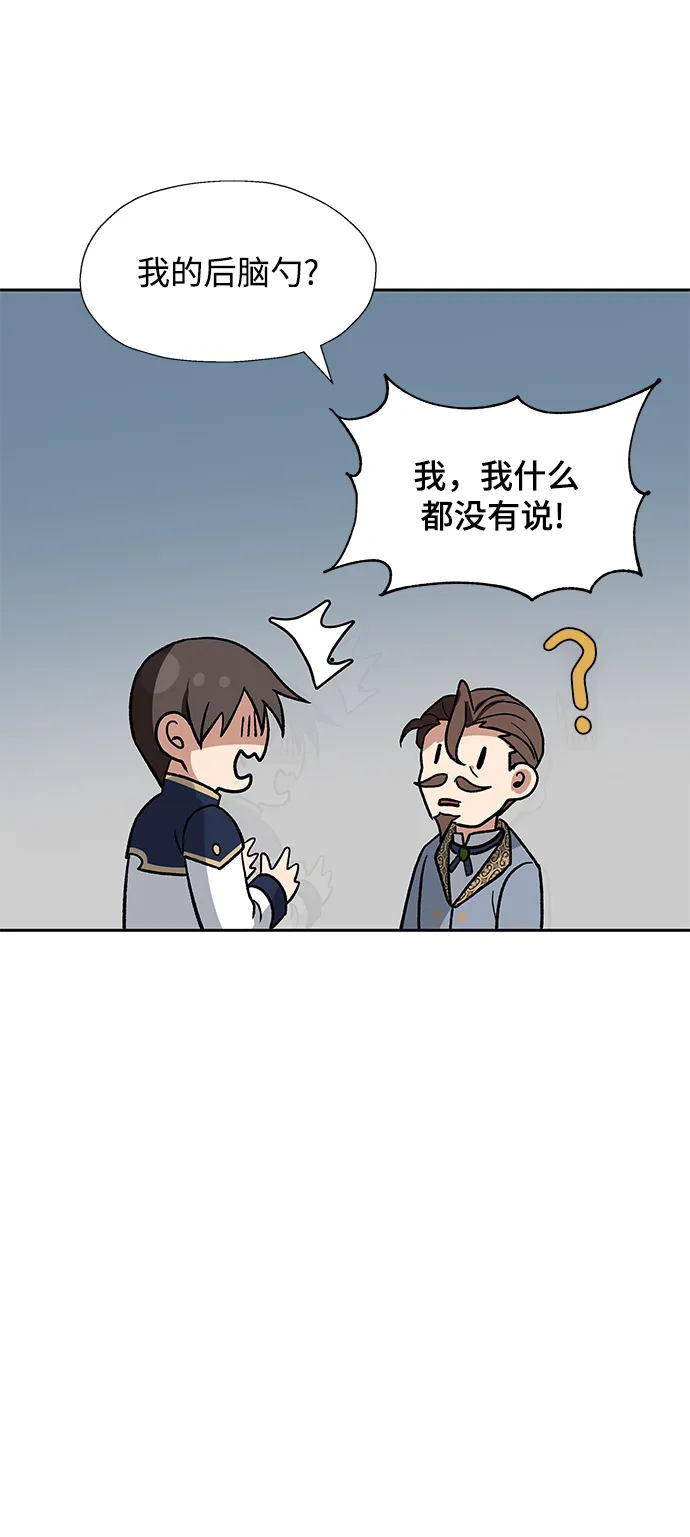 第30话 第32页