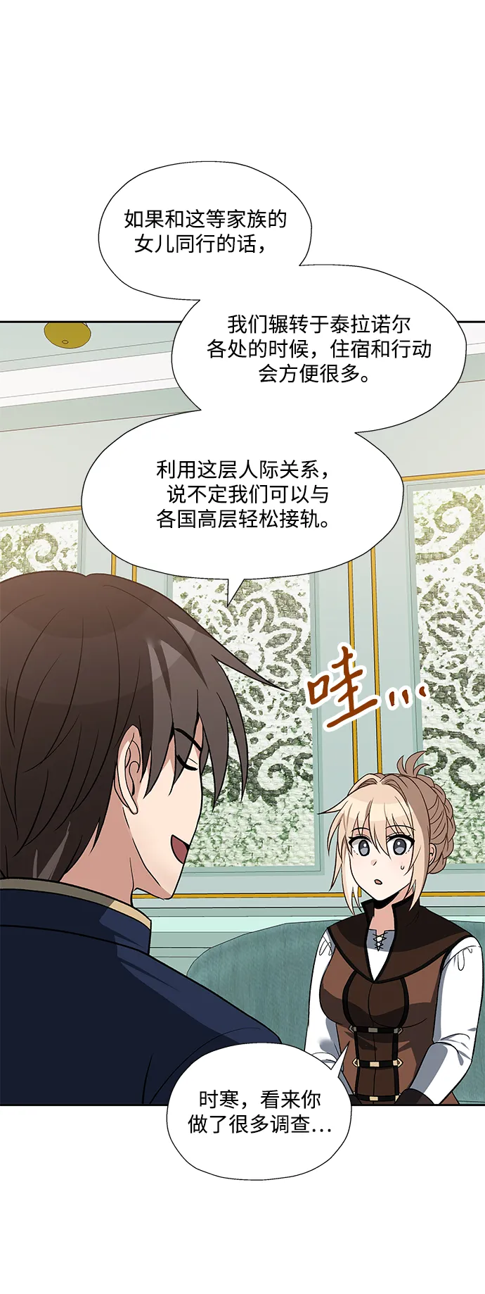 第30话 第39页