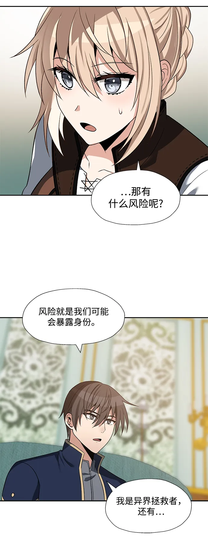 第30话 第41页