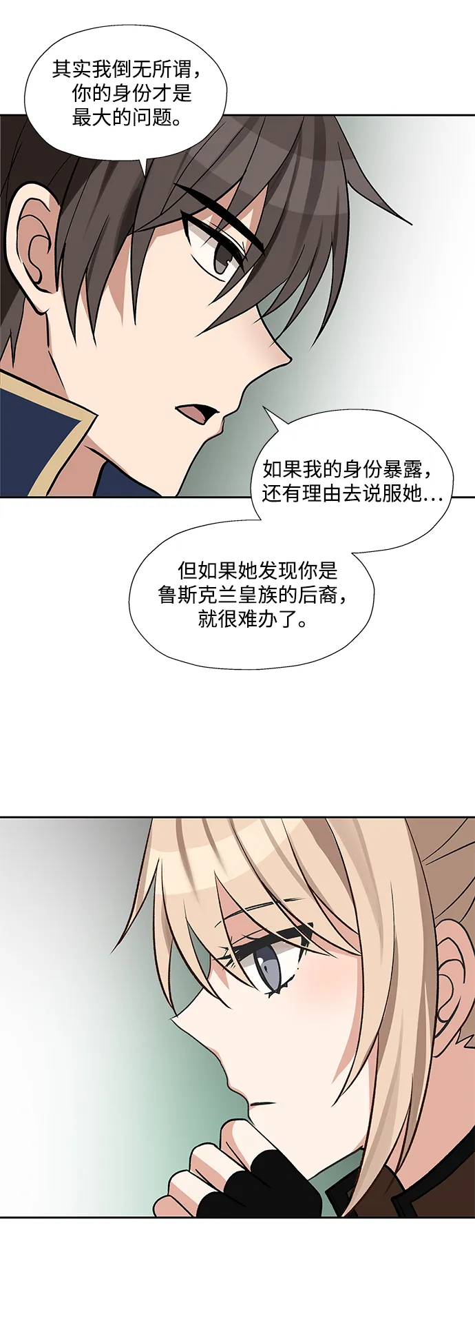 第30话 第43页