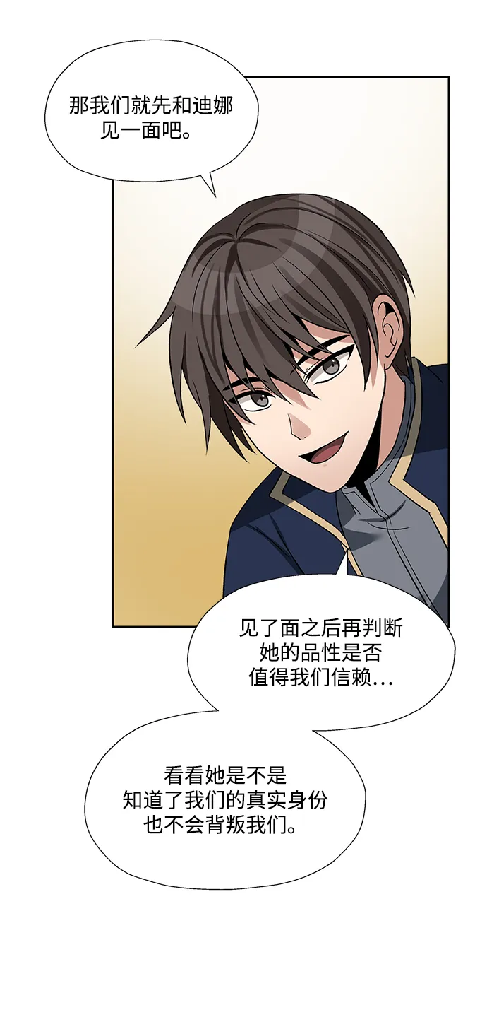 第30话 第57页