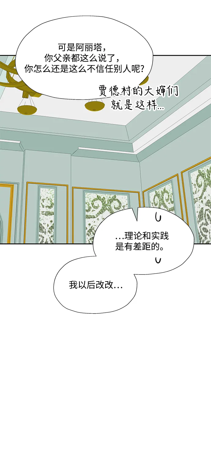 第30话 第58页