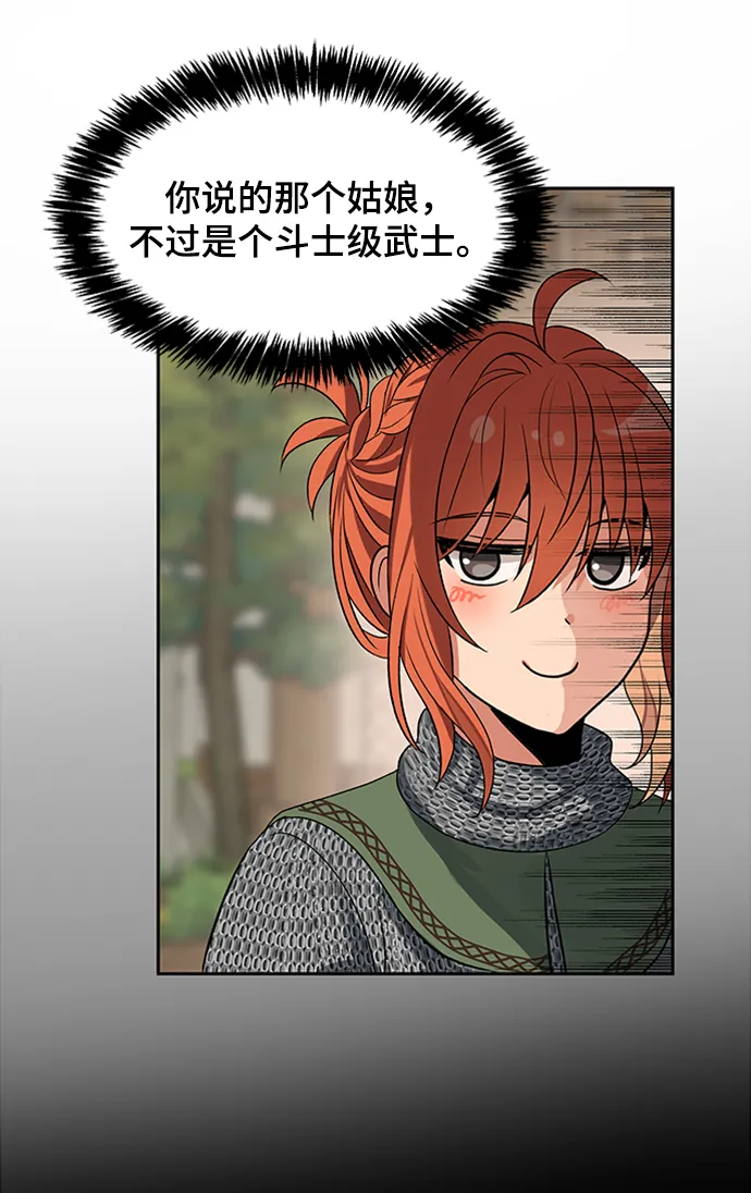 第30话 第66页