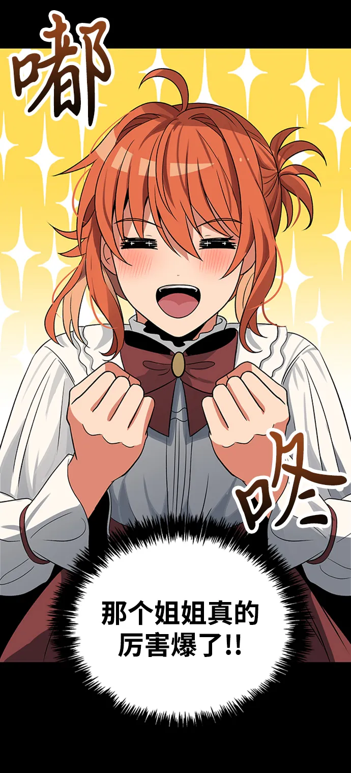 第30话 第68页