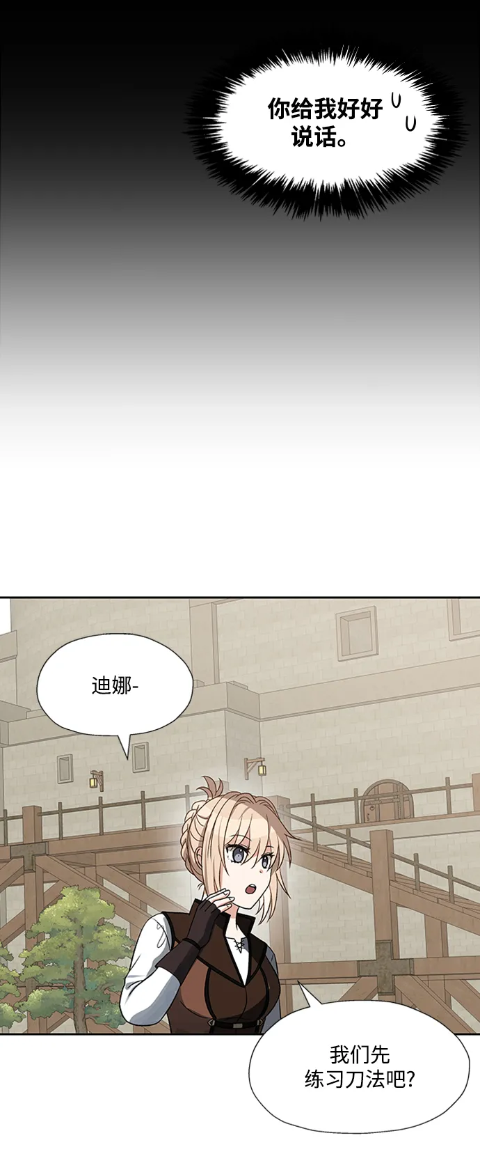 第30话 第69页